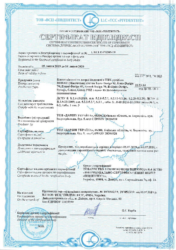 Сертифікати - 9